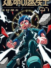 湖蓝观测局作品卡带的封面插画 淡黄格背景与朱批红标题